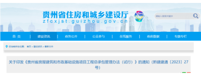 5月1日起政府项目不得垫资建设！项目经理承担质量终身责任原则上不得更换(图1)