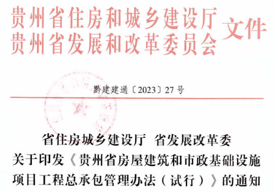 5月1日起政府项目不得垫资建设！项目经理承担质量终身责任原则上不得更换(图2)