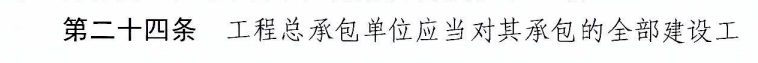 5月1日起政府项目不得垫资建设！项目经理承担质量终身责任原则上不得更换(图3)