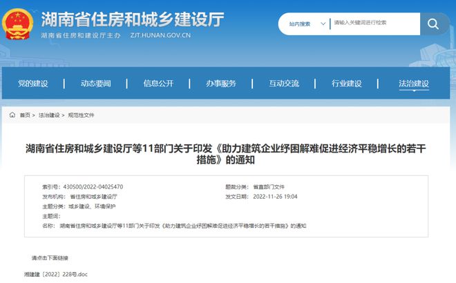 政府投资项目不得拖欠工程款！不得要求施工单位垫款施工此地明确！(图1)
