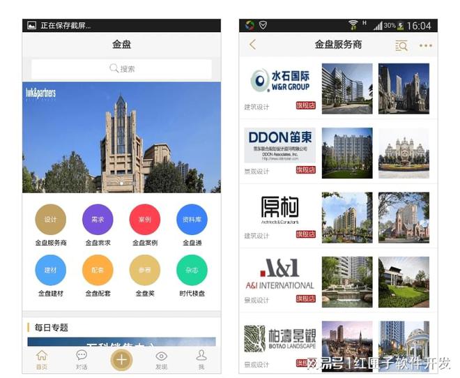 英皇体育官网入口：英皇体育官网app：房地产app开发(图1)