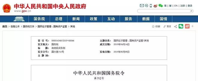 英皇体育官网app：“垫资施工”退场！即日起政府投资项目不得要求施工单位垫资建设！(图1)