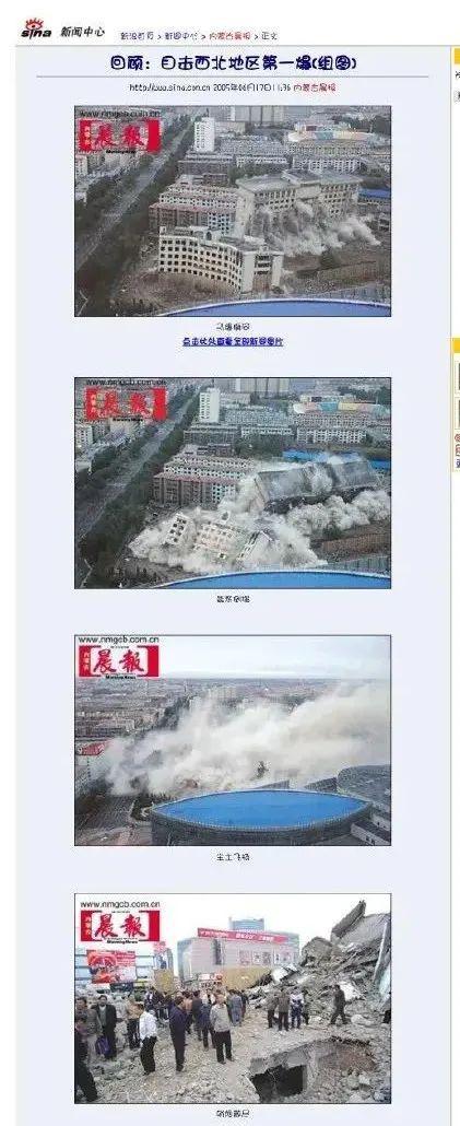 英皇体育官网入口：2005年一骗子指着公安局大楼对呼市领导说：把它炸掉我建CBD(图9)