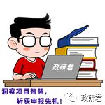 图解政府投资项目的审批全流程(图1)
