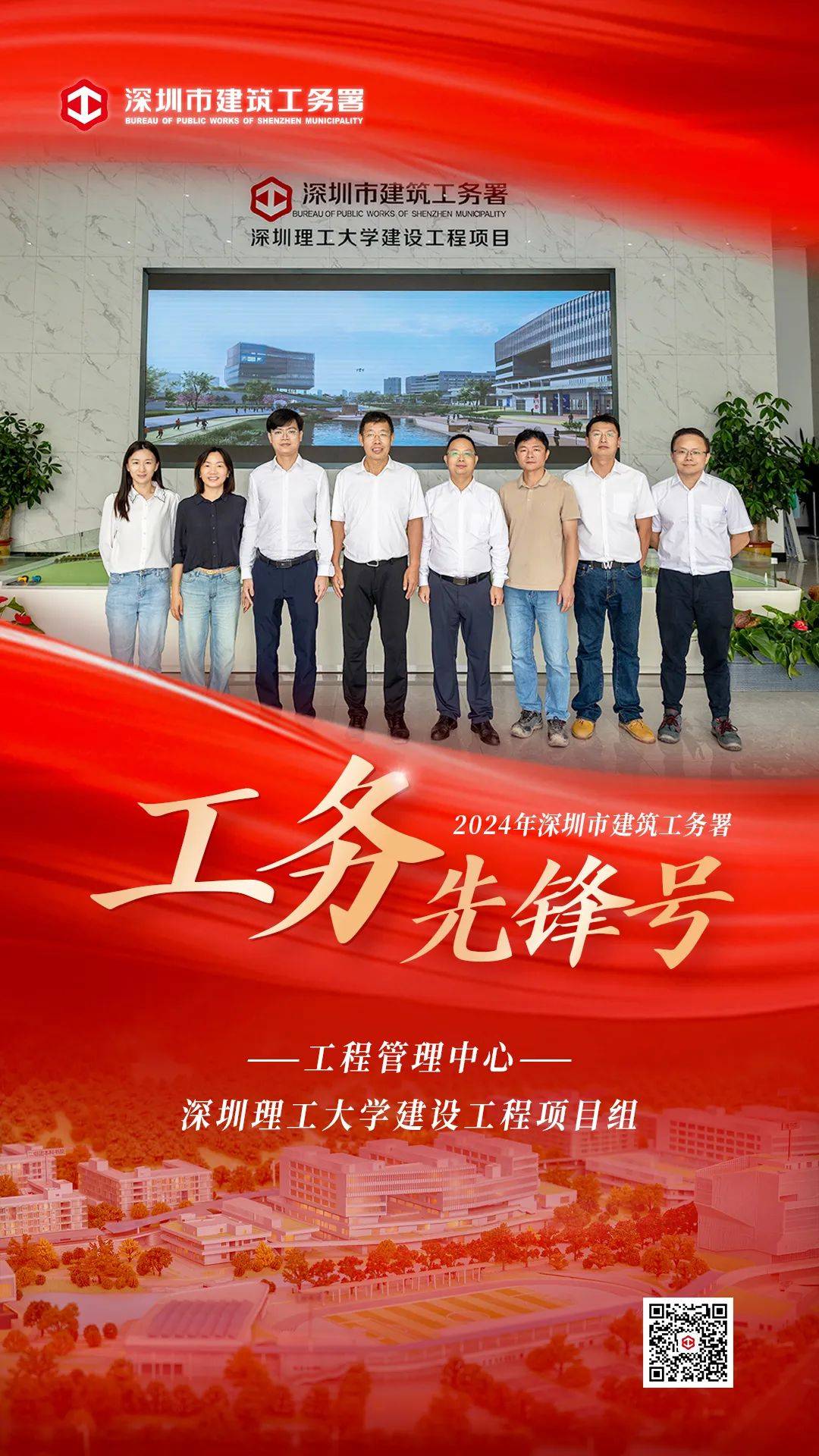 凝心聚力步履不停匠心打造深圳理工大学高颜值校园(图1)