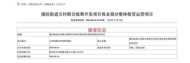 万象汇or万象天地？华润商业入局浦沿将带来15万㎡大商场……(图3)