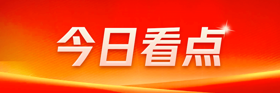 新城控股：铸就绿色低碳房产开发新篇章