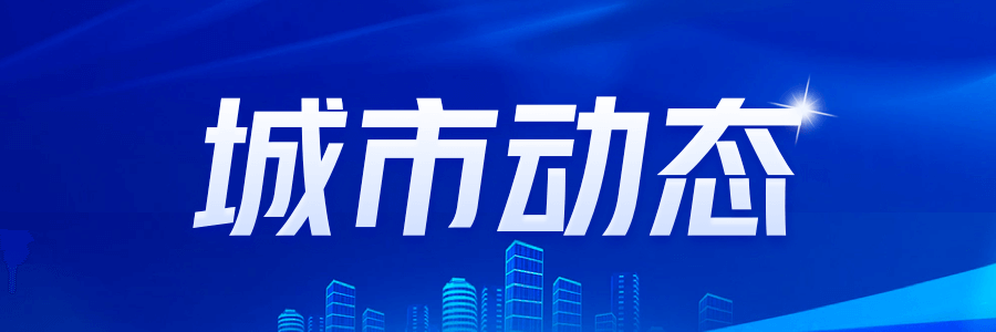 英皇体育官网入口：上海房产开发投资同比增长近两成住宅销售面积下降12%