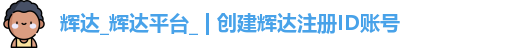 辉达娱乐